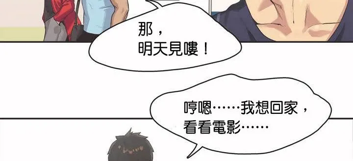 呼叫陪练员-第2话 - 图片 27