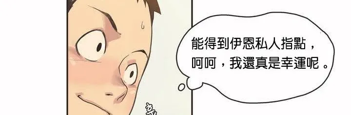 呼叫陪练员-第2话 - 图片 46