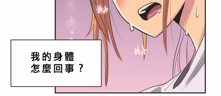 呼叫陪練員第2話