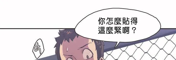 呼叫陪练员-第2话 - 图片 92