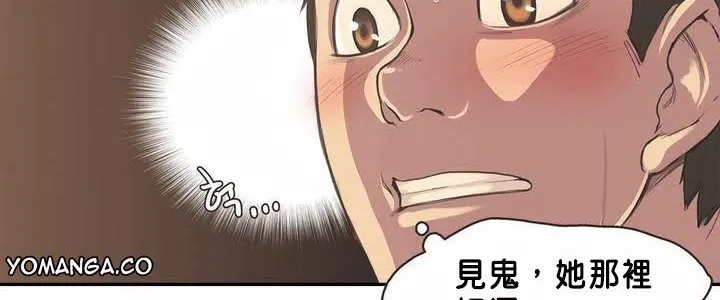 呼叫陪练员-第2话 - 图片 109