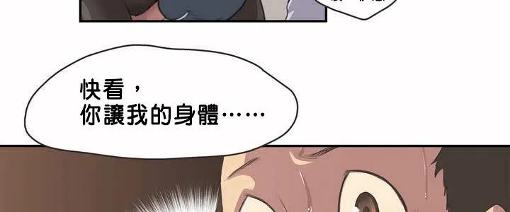 呼叫陪练员-第2话 - 图片 108