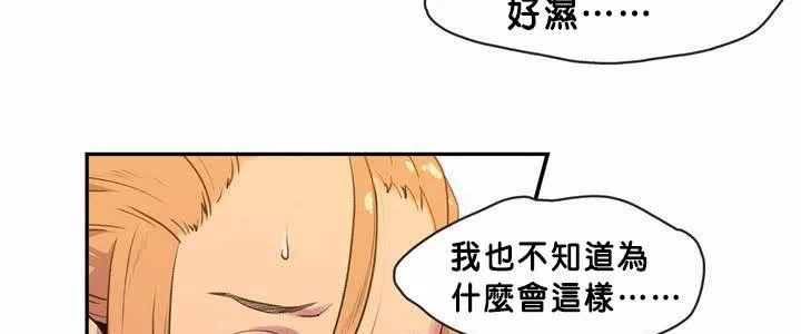 呼叫陪练员-第2话 - 图片 110