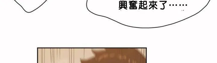 呼叫陪练员-第2话 - 图片 123