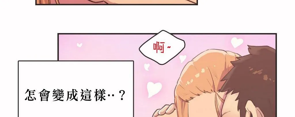 呼叫陪练员-第3话 - 图片 12