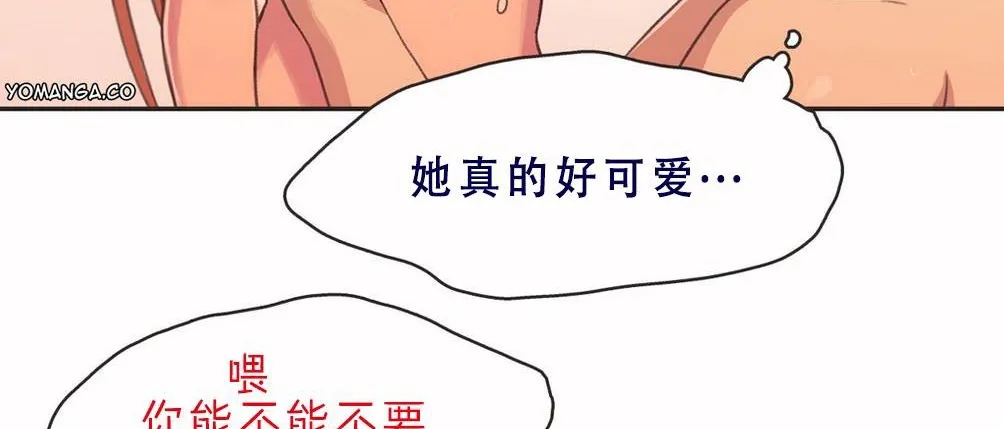 呼叫陪练员-第3话 - 图片 24