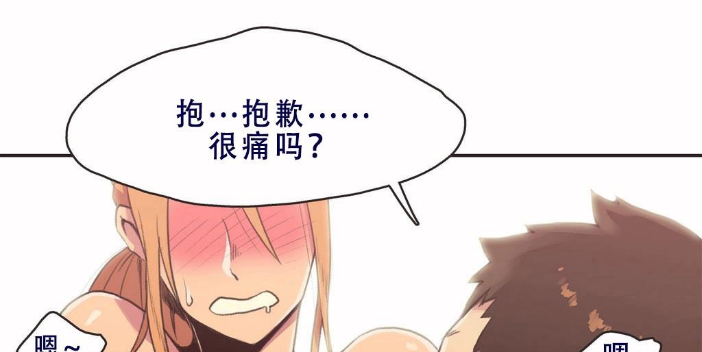 呼叫陪练员第3话