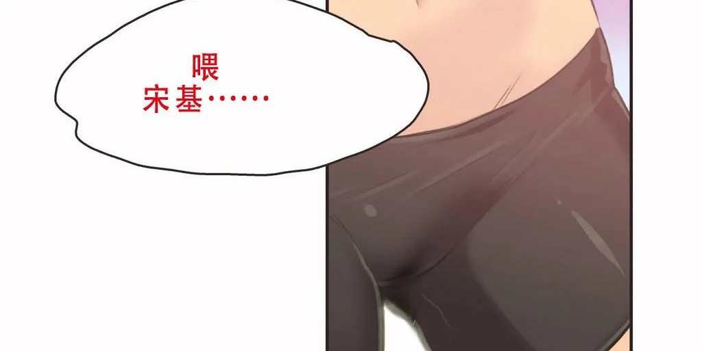 呼叫陪练员-第3话 - 图片 31