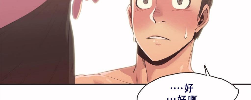 呼叫陪练员第3话