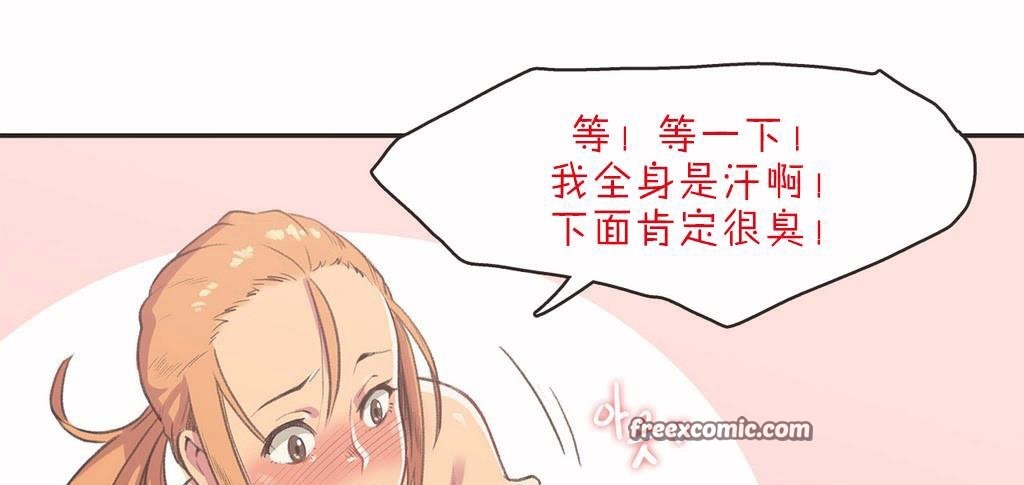 呼叫陪练员第3话