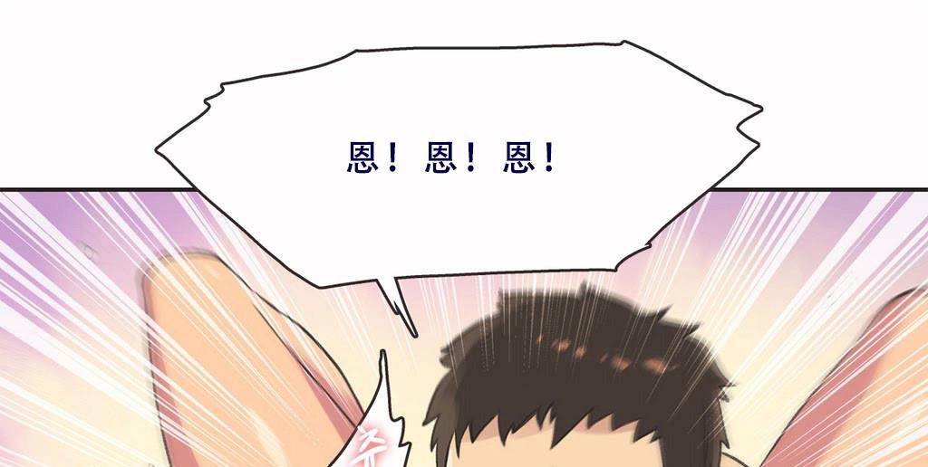 呼叫陪练员第3话