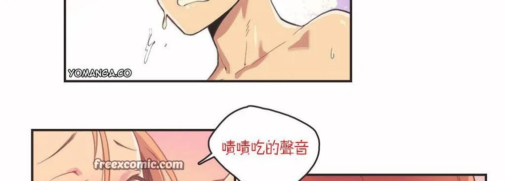 呼叫陪练员-第3话 - 图片 75