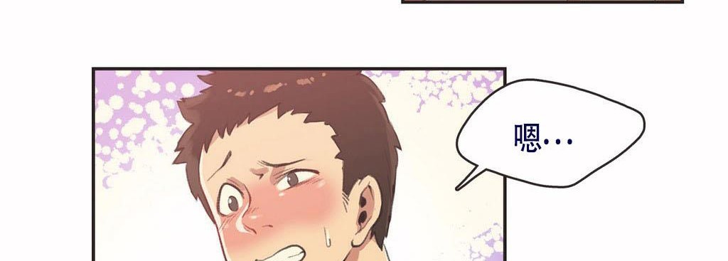 呼叫陪练员第3话