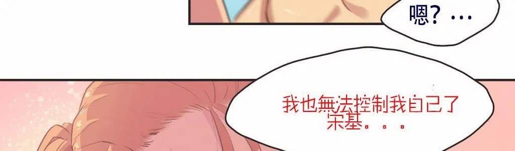呼叫陪练员-第3话 - 图片 87