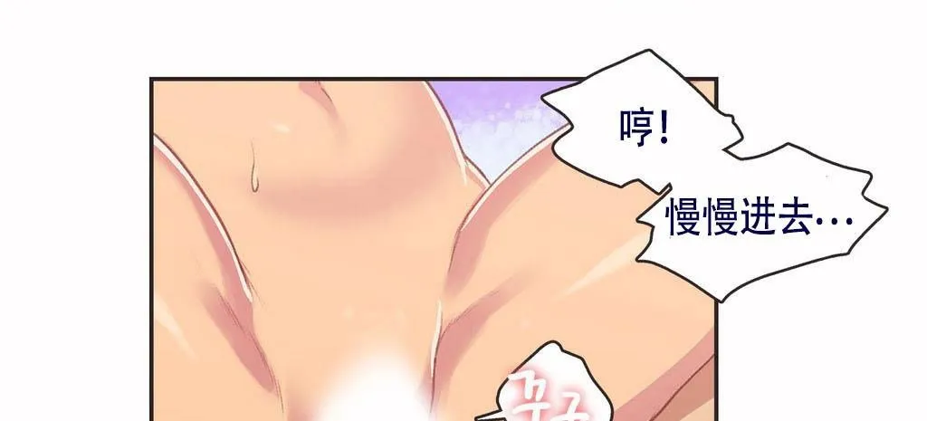 呼叫陪练员-第3话 - 图片 92