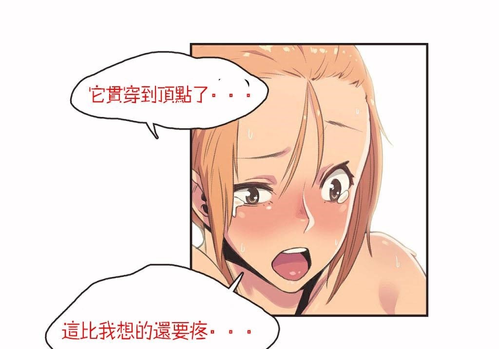 呼叫陪练员第3话