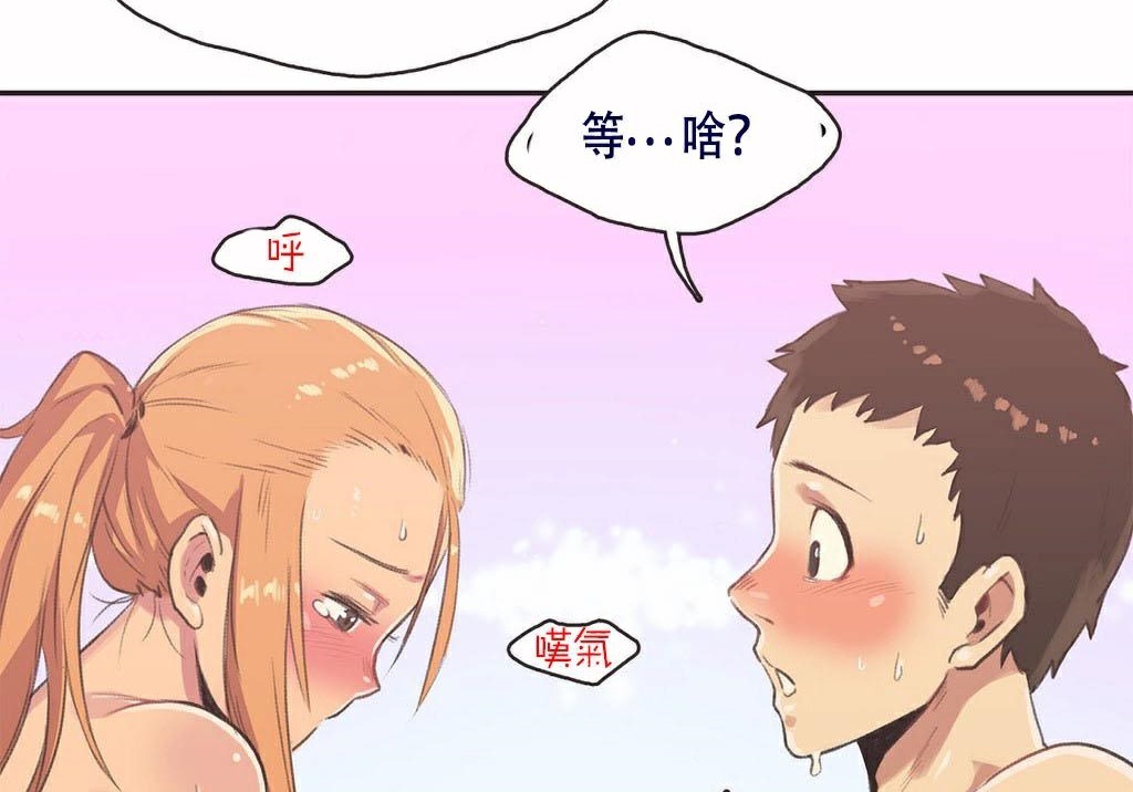 呼叫陪练员第3话