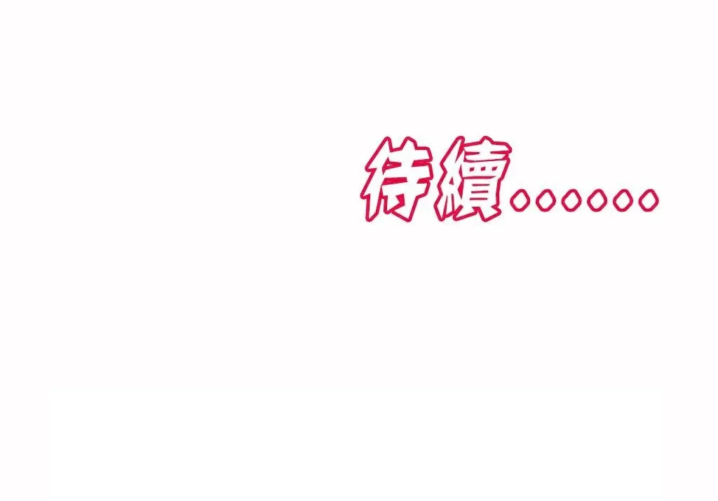 呼叫陪练员-第3话 - 图片 103