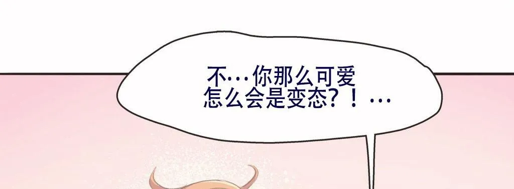 呼叫陪练员-第4话 - 图片 15