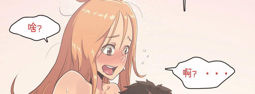 呼叫陪练员第4话