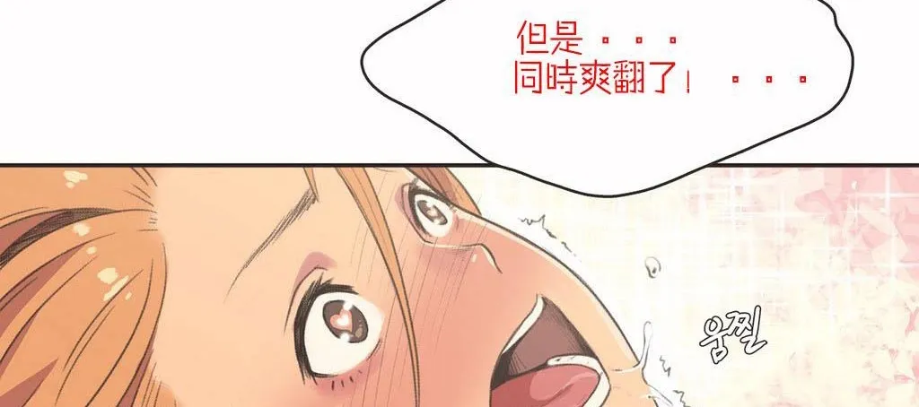 呼叫陪练员-第4话 - 图片 32