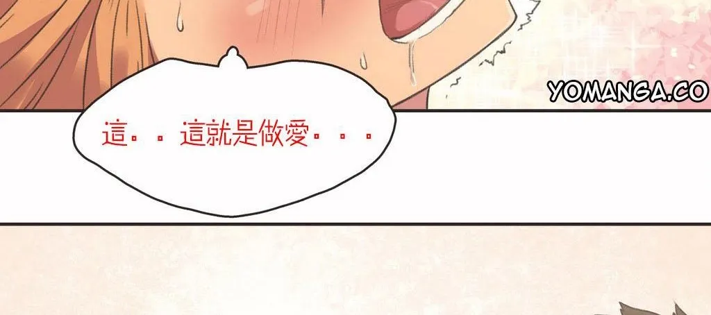 呼叫陪练员-第4话 - 图片 33