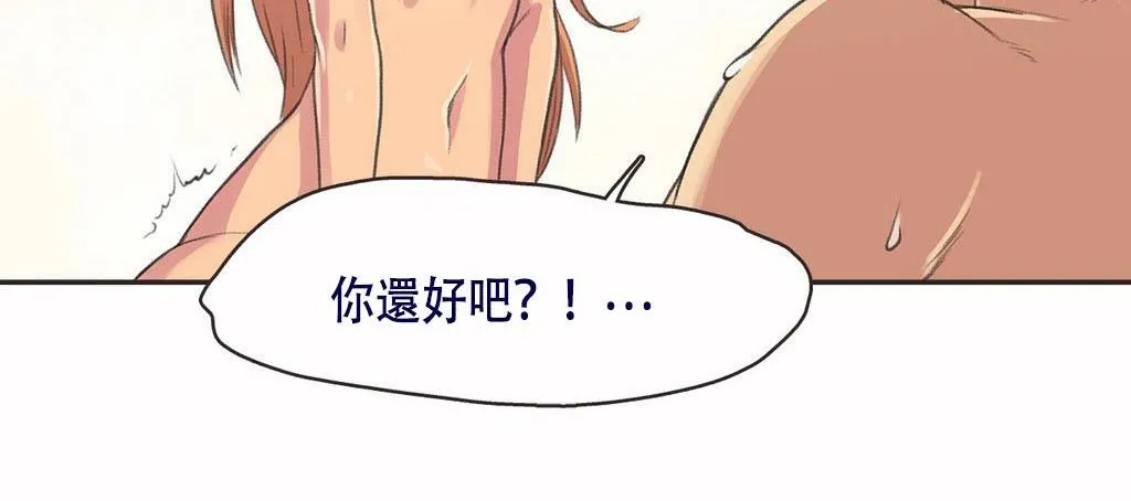 呼叫陪练员-第4话 - 图片 35