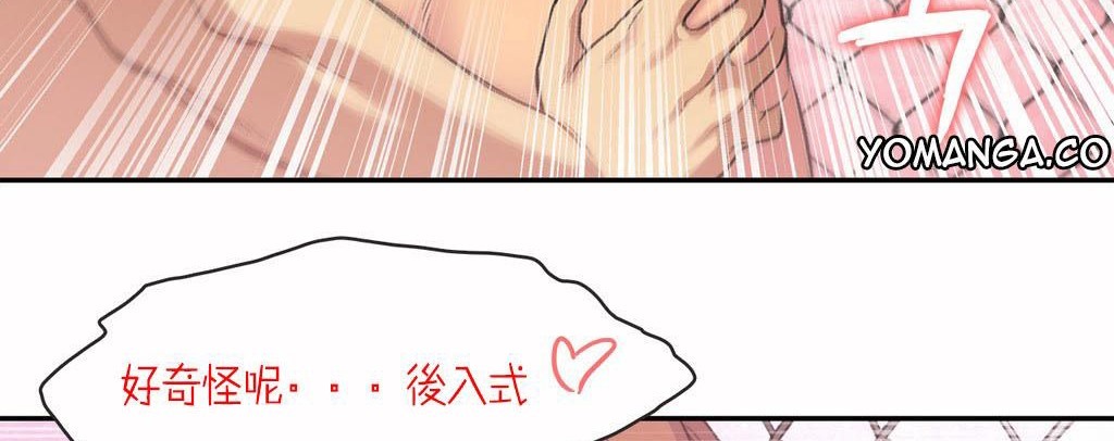 呼叫陪练员第4话