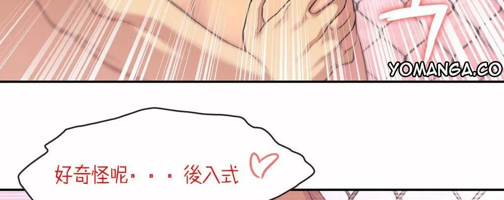呼叫陪练员-第4话 - 图片 54