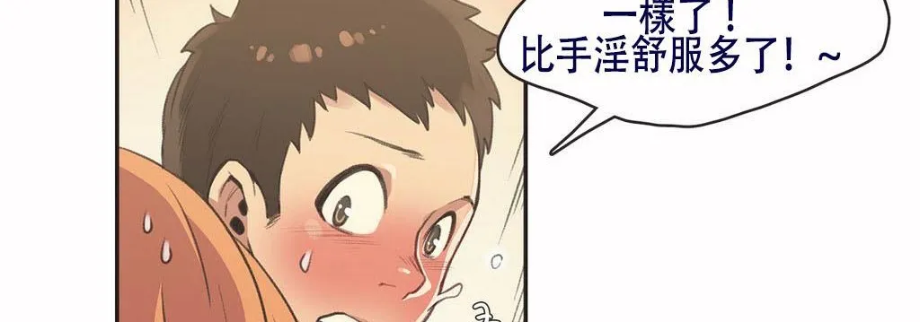 呼叫陪練員第4話