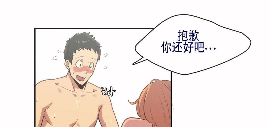 呼叫陪练员第4话