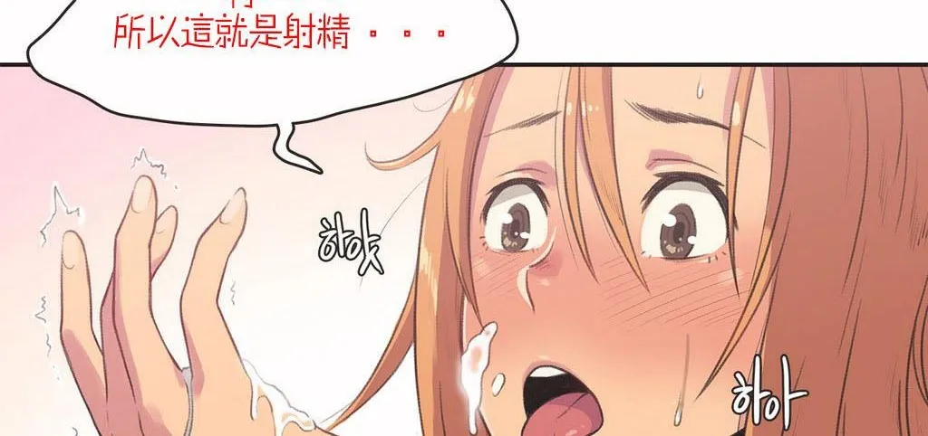 呼叫陪练员-第4话 - 图片 87