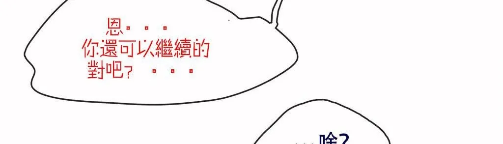 呼叫陪练员-第4话 - 图片 95