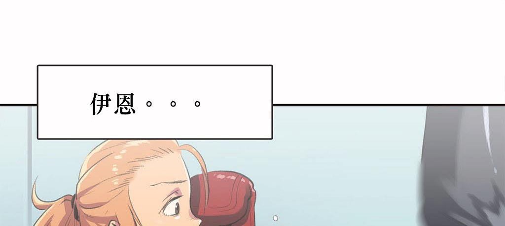 呼叫陪练员第4话