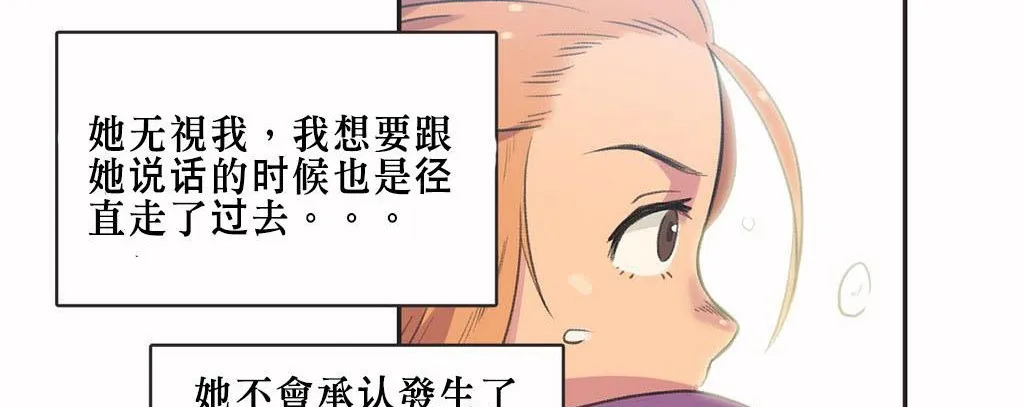 呼叫陪练员-第4话 - 图片 108
