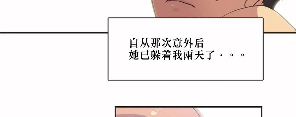 呼叫陪练员-第4话 - 图片 107
