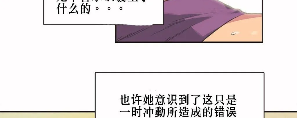 呼叫陪練員第4話