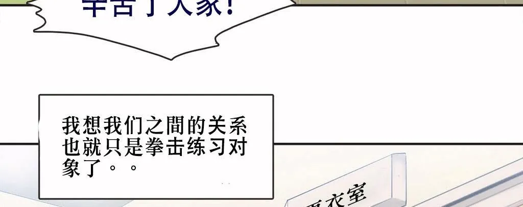 呼叫陪练员-第4话 - 图片 111
