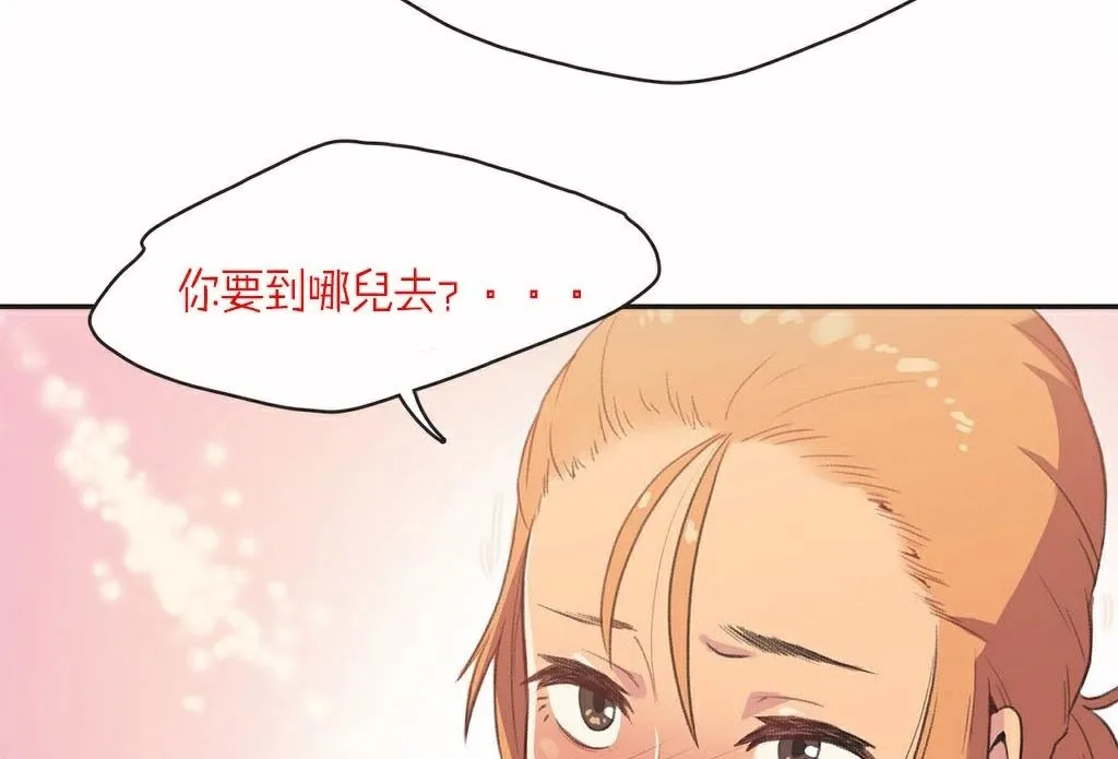 呼叫陪练员-第4话 - 图片 115