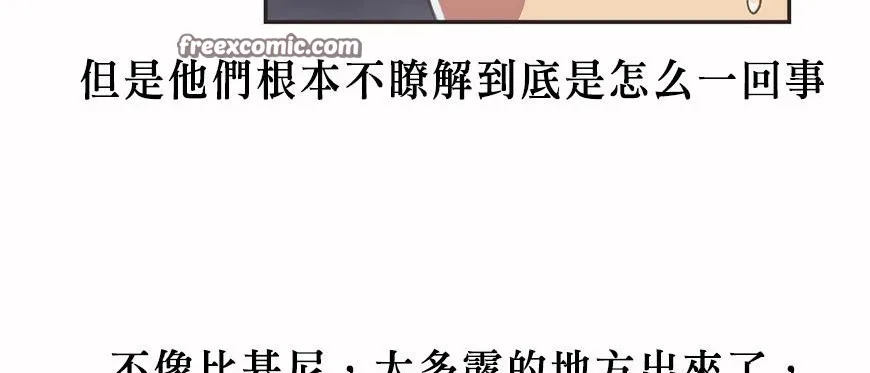 呼叫陪练员-第5话 - 图片 25