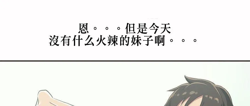 呼叫陪练员-第5话 - 图片 38