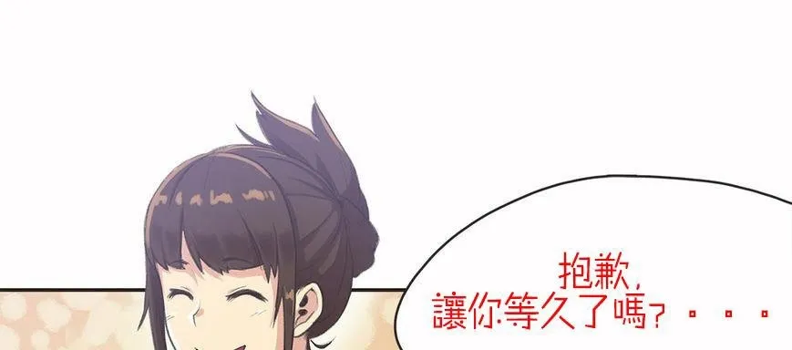 呼叫陪练员-第5话 - 图片 43