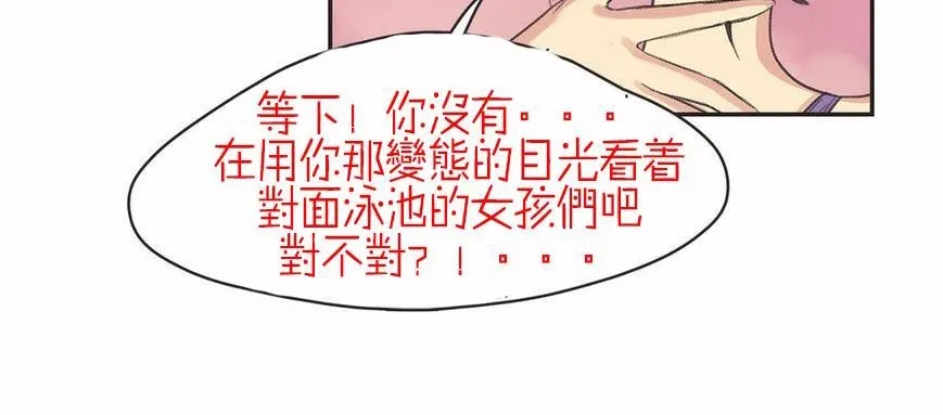 呼叫陪练员-第5话 - 图片 49