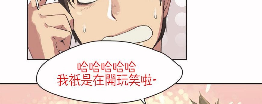 呼叫陪练员第5话