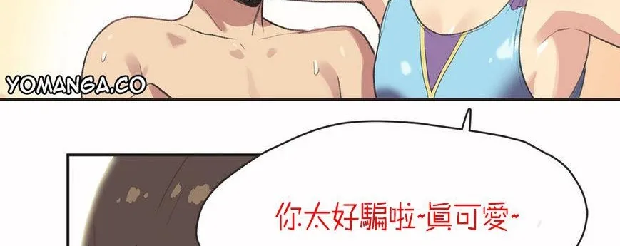 呼叫陪练员-第5话 - 图片 53
