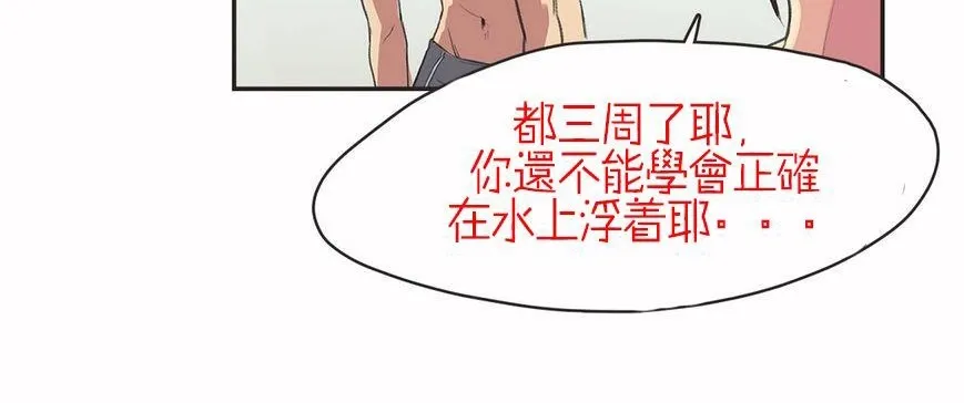 呼叫陪練員第5話