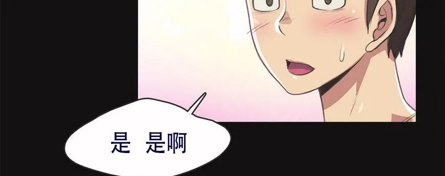 呼叫陪练员-第5话 - 图片 90