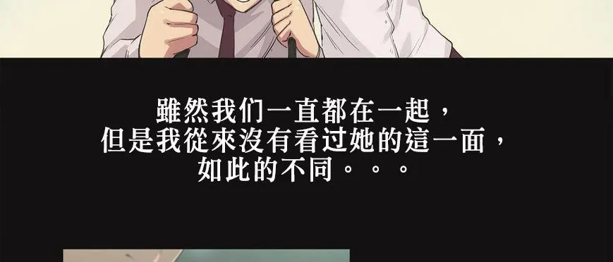 呼叫陪练员-第5话 - 图片 96