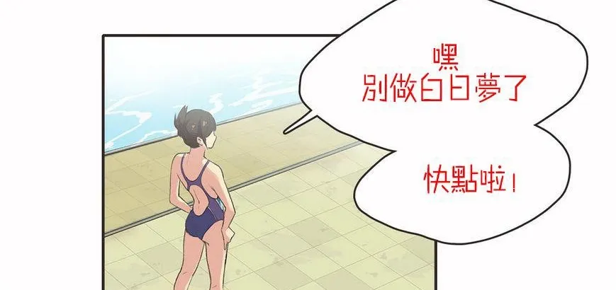 呼叫陪练员-第5话 - 图片 104