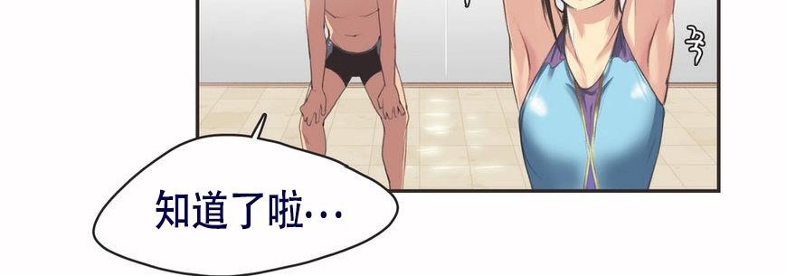 呼叫陪练员第5话